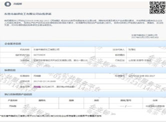 赫邦公司丙烯醛企业标准顺利发布