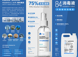 海科速度