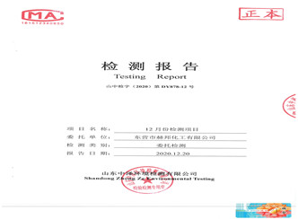 赫邦公司2020年12月份环境检测项目公示1