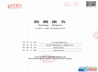 赫邦公司2021年3月份环境检测项目公示2
