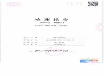 赫邦公司2022年12月份环境检测项目公示