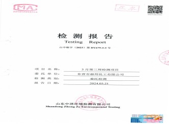 赫邦公司2024年3月份第3周环境检测项目公示