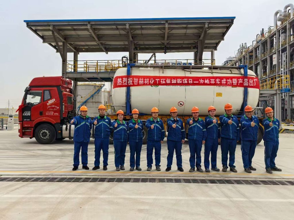 赫邦公司改性树脂项目一次性开车成功